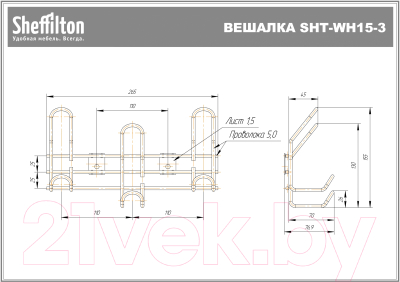 Вешалка для одежды Sheffilton SHT-WH15-3