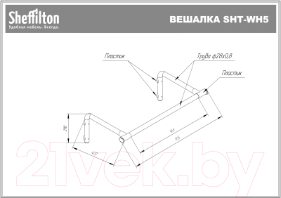 Вешалка для одежды Sheffilton SHT-WH5