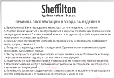 Вешалка для одежды Sheffilton SHT-WH5