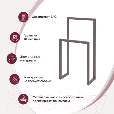 Стойка для одежды Millwood Сканди 1 48x25x90