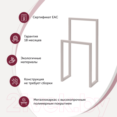 Стойка для одежды Millwood Сканди 2 48x25x120