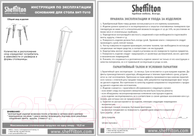 Обеденный стол Sheffilton SHT-T5 (черный муар/дуб беленый)