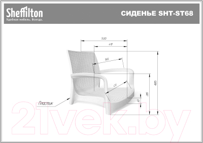 Стул Sheffilton SHT-S68