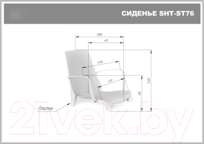 Стул садовый Sheffilton SHT-S76-1