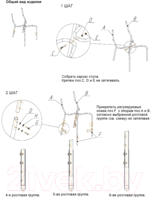 Стул детский Sheffilton SHT-S85PB-1 (черный/черный муар)