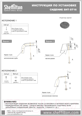 Табурет Sheffilton SHT-ST16/S37 (дуб брашированный/черный)