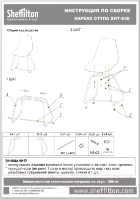 Табурет Sheffilton SHT-ST16/S38