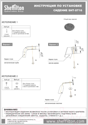 Табурет Sheffilton SHT-ST16/S38