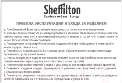 Табурет Sheffilton SHT-ST16/S38
