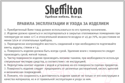 Стул Sheffilton SHT-ST19/S100