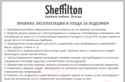 Стул Sheffilton SHT-ST19/S70
