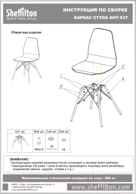 Стул Sheffilton SHT-ST29-C1/S37 (морская глубина/хром лак)