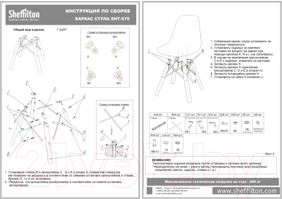 Стул Sheffilton SHT-ST29-C1/S70 (морская глубина/темный орех/черный)