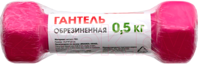 Гантель Bradex SF 0532