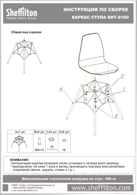 Стул Sheffilton SHT-ST29-С12/S37 (коричневый сахар/черный муар)