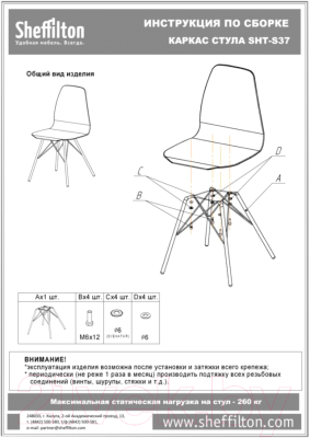 Стул Sheffilton SHT-ST29-С20/S37 (серый туман/хром лак)