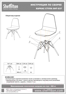 Стул Sheffilton SHT-ST35-2/S37 (лиственно-зеленый/медный металлик)