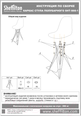Стул барный Sheffilton SHT-ST35-2/S66-1 (лиственно-зеленый/черный муар)