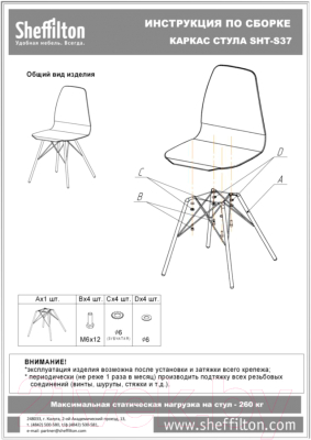 Стул Sheffilton SHT-ST37/S37 (серое облако/черный муар)