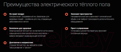 Теплый пол электрический Wirt LTL-C 1.5/270