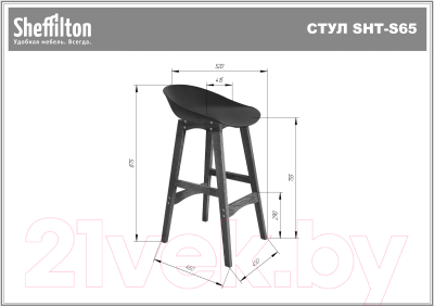 Стул барный Sheffilton SHT-ST19/S65 (черный/светлый орех)