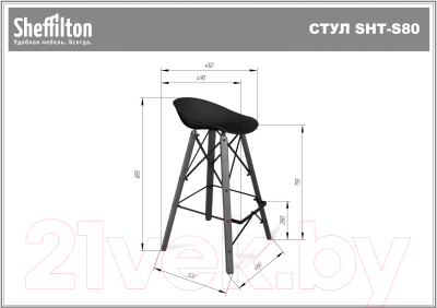 Стул барный Sheffilton SHT-ST19/S80 (черный/темный орех)