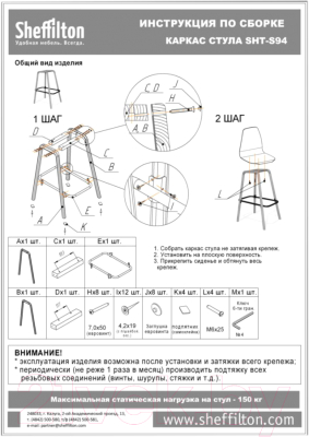 Стул барный Sheffilton SHT-ST19/S94 (черный/прозрачный лак)
