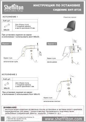 Стул барный Sheffilton SHT-ST35/S93 (кофейный ликер/браш.коричневый/черный)