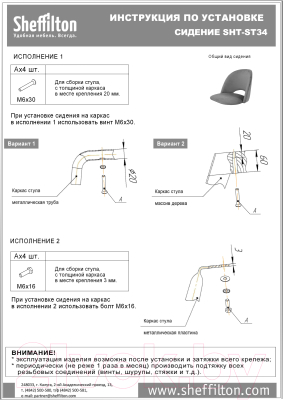 Стул барный Sheffilton SHT-ST34/S29 (платиново-серый/черный муар)