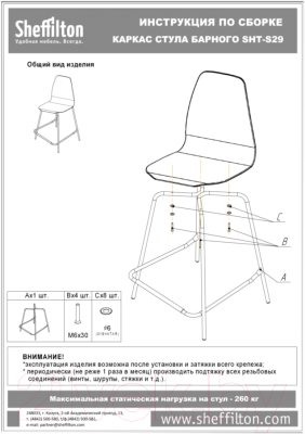 Стул барный Sheffilton SHT-ST34/S29 (платиново-серый/черный муар)