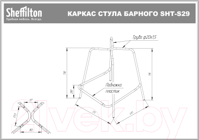 Стул барный Sheffilton SHT-ST29-C1/S29
