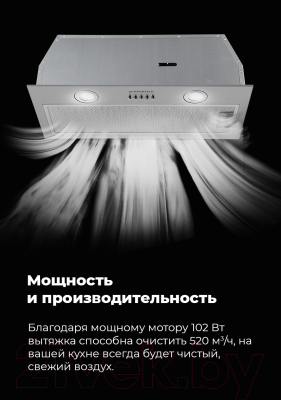 Вытяжка скрытая Maunfeld Thames 601PM