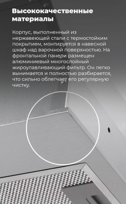 Вытяжка скрытая Maunfeld Thames 601PM