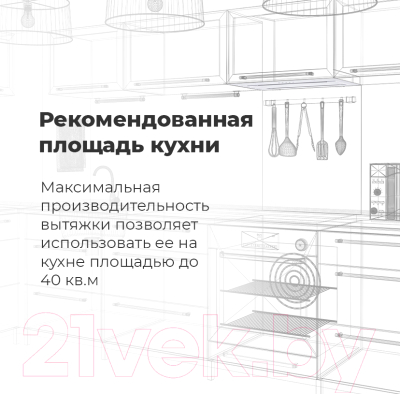 Вытяжка скрытая Maunfeld Trapeze 601GG