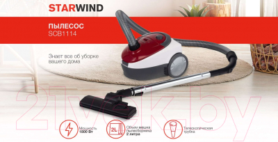 Пылесос StarWind SCB1114 (красный/белый)