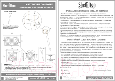 Обеденный стол Sheffilton SHT-TU14/70/70 Дуб