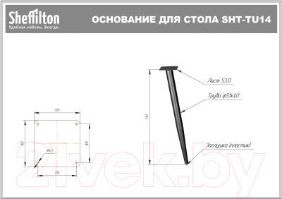 Обеденный стол Sheffilton SHT-TU14/70/70 Дуб