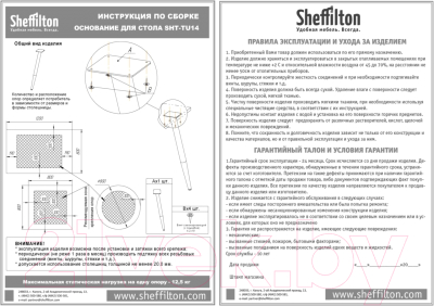 Обеденный стол Sheffilton SHT-TU14/70/70 Дуб