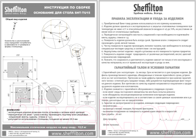 Обеденный стол Sheffilton SHT-TU15/70 МДФ (медный металлик/орех светлый)