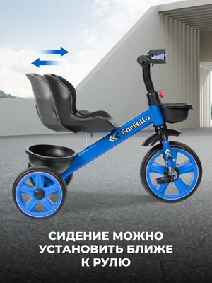 Трехколесный велосипед Farfello 207