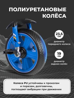 Трехколесный велосипед Farfello 207