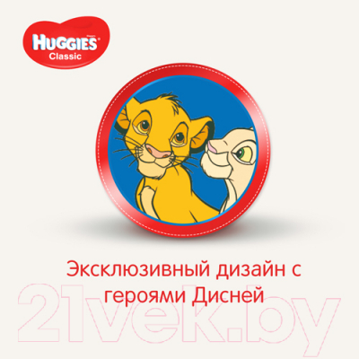 Подгузники-трусики детские Huggies Classic Jumbo 5