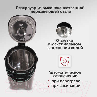 Термопот StarWind STP4181 (темно-серый/бирюзовый)