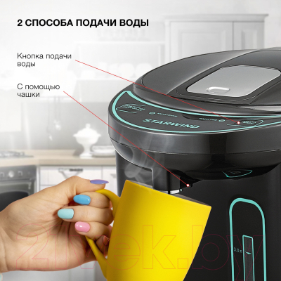 Термопот StarWind STP4181 (темно-серый/бирюзовый)