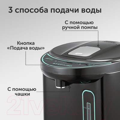 Термопот StarWind STP4181 (темно-серый/бирюзовый)