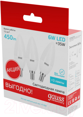 Набор ламп Gauss 33126T