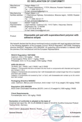 Одноразовая пеленка для животных Доброзверики Super 60x40 / 242/П