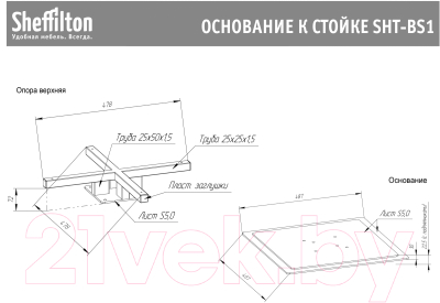 Обеденный стол Sheffilton SHT-TU5-BS1/120/80 ЛДСП (черный/дуб беленый)