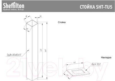 Обеденный стол Sheffilton SHT-TU5-BS1/120/80 ЛДСП (черный/дуб беленый)