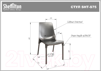 Стул Sheffilton SHT-S75 (голубой Pan 278/хром лак)